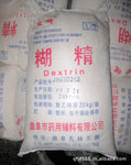 药用级辅料糊精