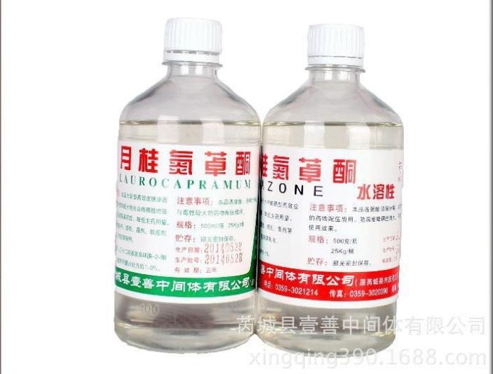 水溶性氮酮