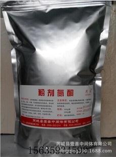 粉剂氮酮