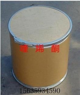 喹烯酮