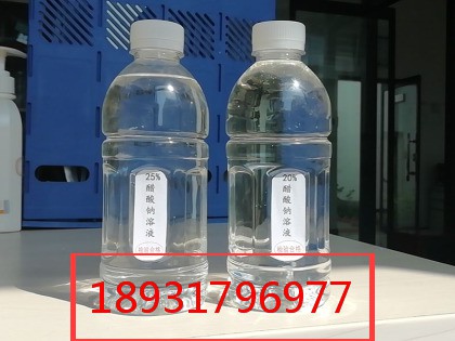 醋酸钠、乙酸钠
