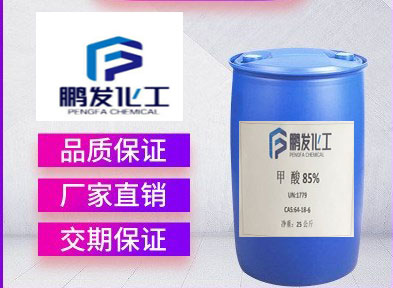 甲酸、蚁酸
