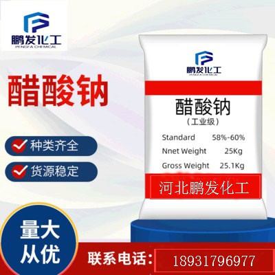 黄骅市鹏发化工有.