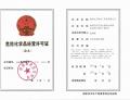 危化品经营许.