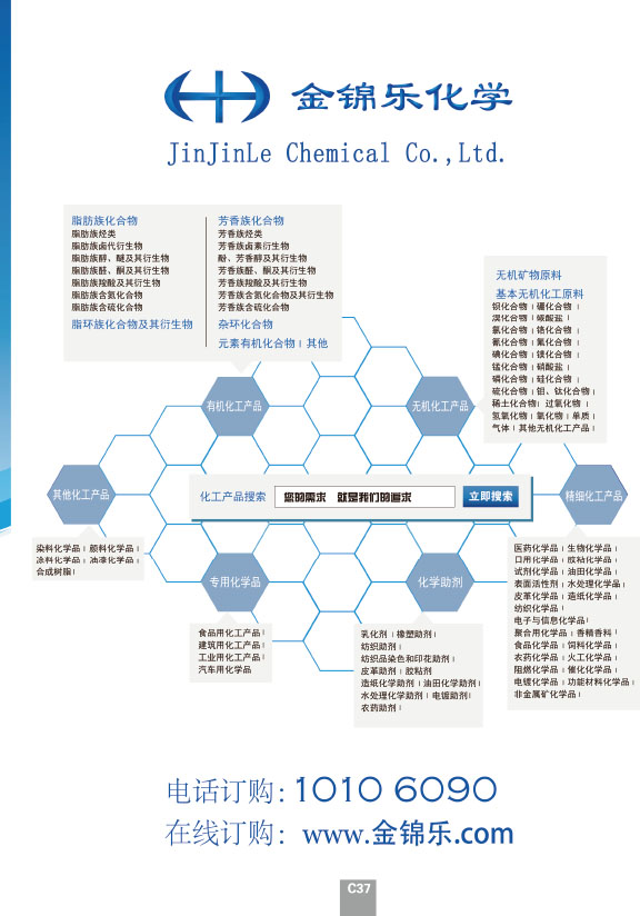 上海金锦乐实业有限公.