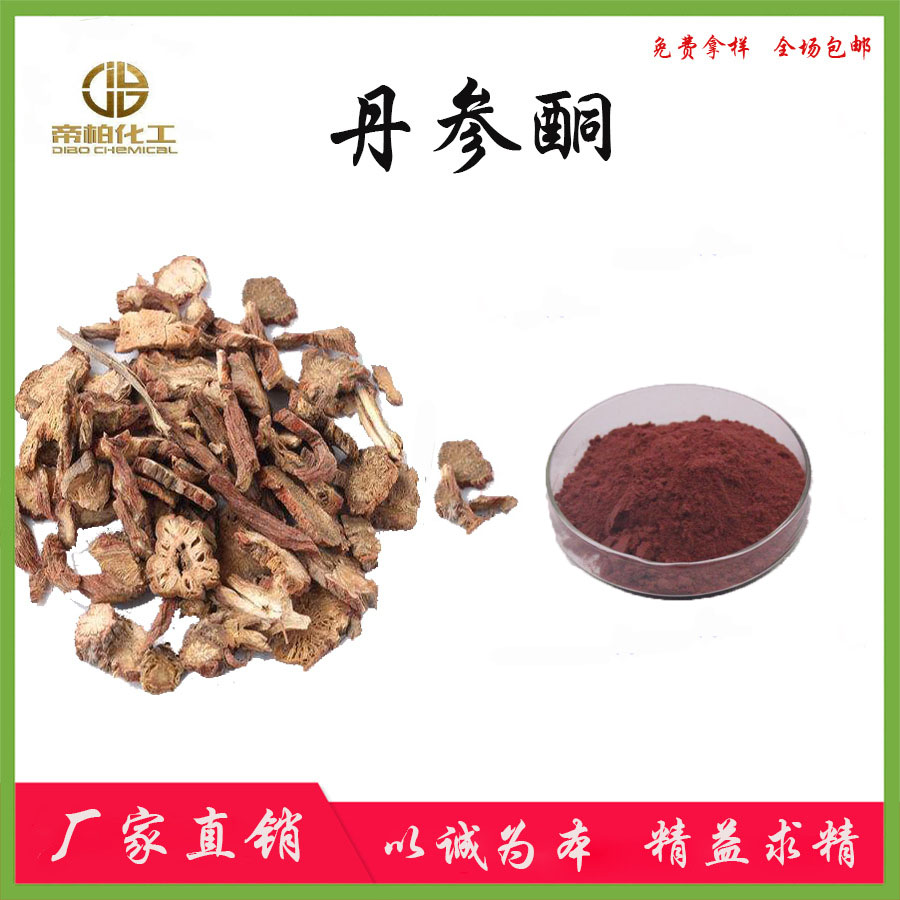 丹参酮IIA 价.