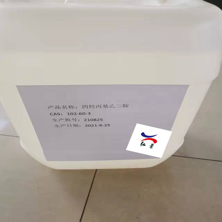 四羟丙基乙二胺