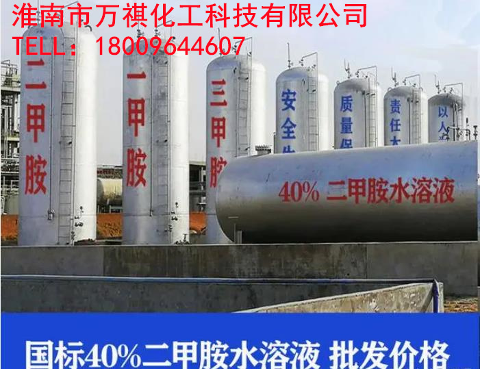 一甲胺水溶液