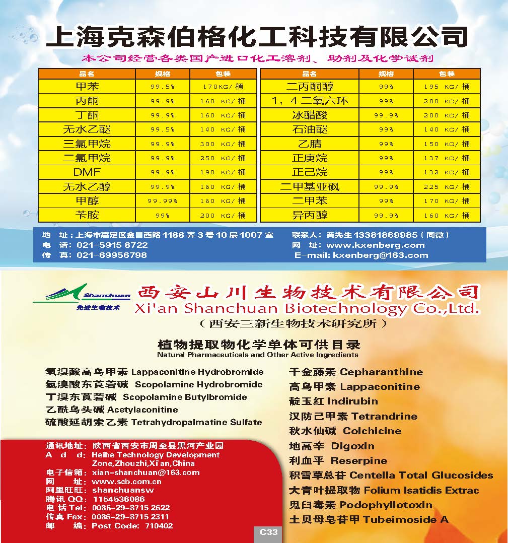 上海克森伯&.