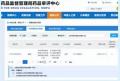 企业信息