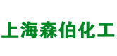 上海克森伯格化工科技有限公司