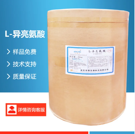 华阳L-异亮氨酸.