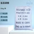 氨基磺酸厂家现货价格