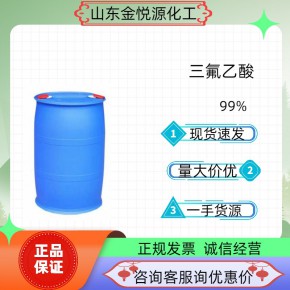 99%三氟乙酸厂.