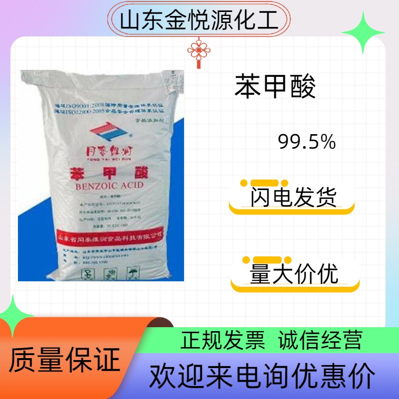 工业级/食品级苯.