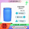 99.5%甲基丙烯酸厂家代理价格