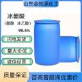 工业级/食品级冰醋酸厂家现货价格