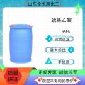 99%巯基乙酸厂家现货价格