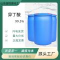 99.5%异丁酸厂家现货价格