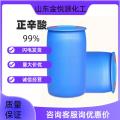 99%正辛酸厂家现货价格