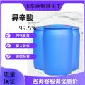 99.5%异辛酸厂家现货价格