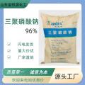 三聚磷酸钠工业级/食品级厂家现货价格
