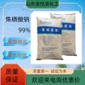 96.5%焦磷酸钠厂家现货价格