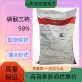 96%/98%磷酸三钠厂家现货价格