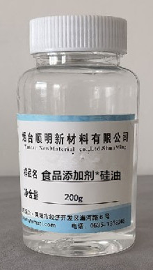 硅油(食品添加剂.