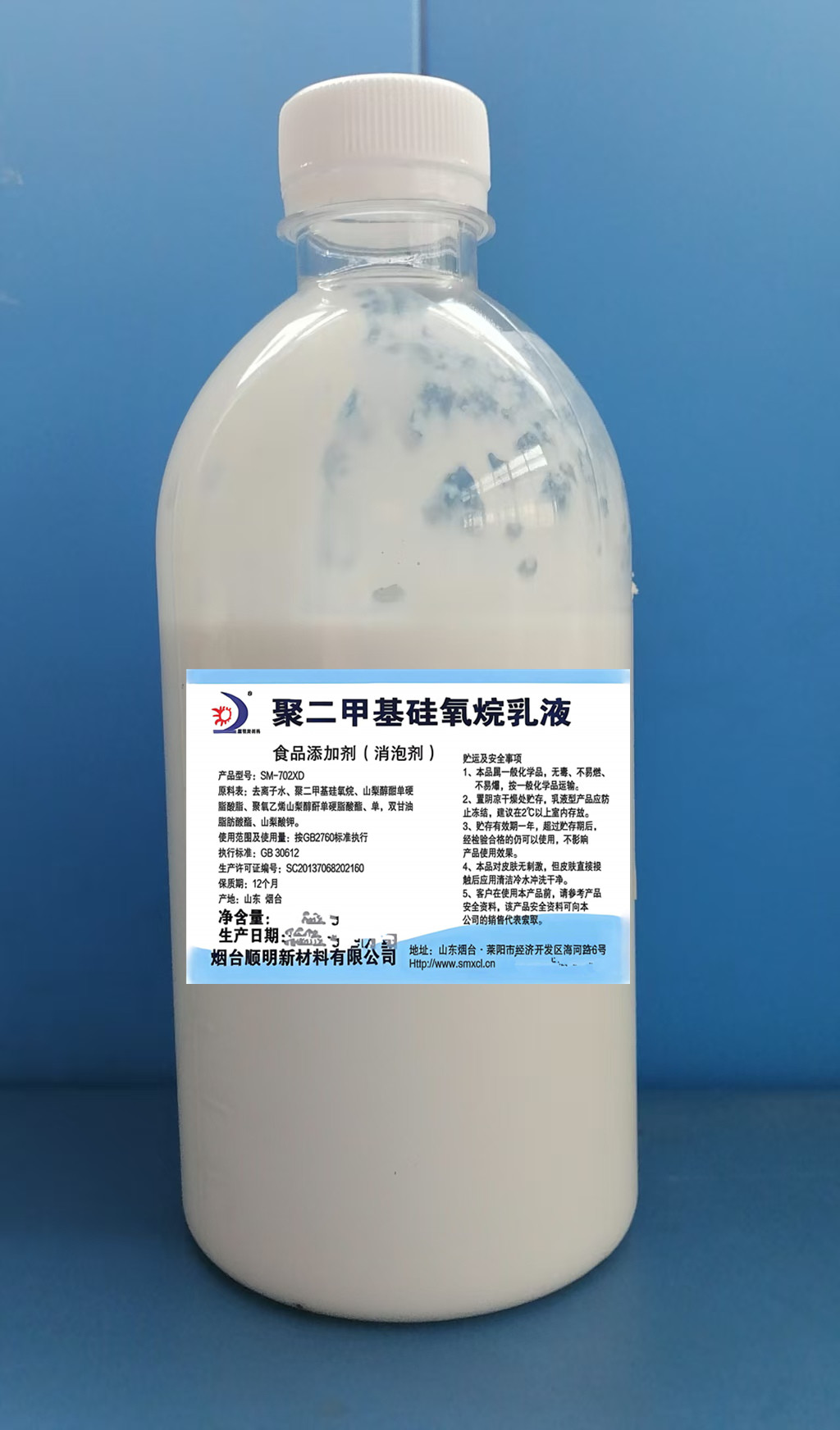 聚二甲基硅氧烷乳.