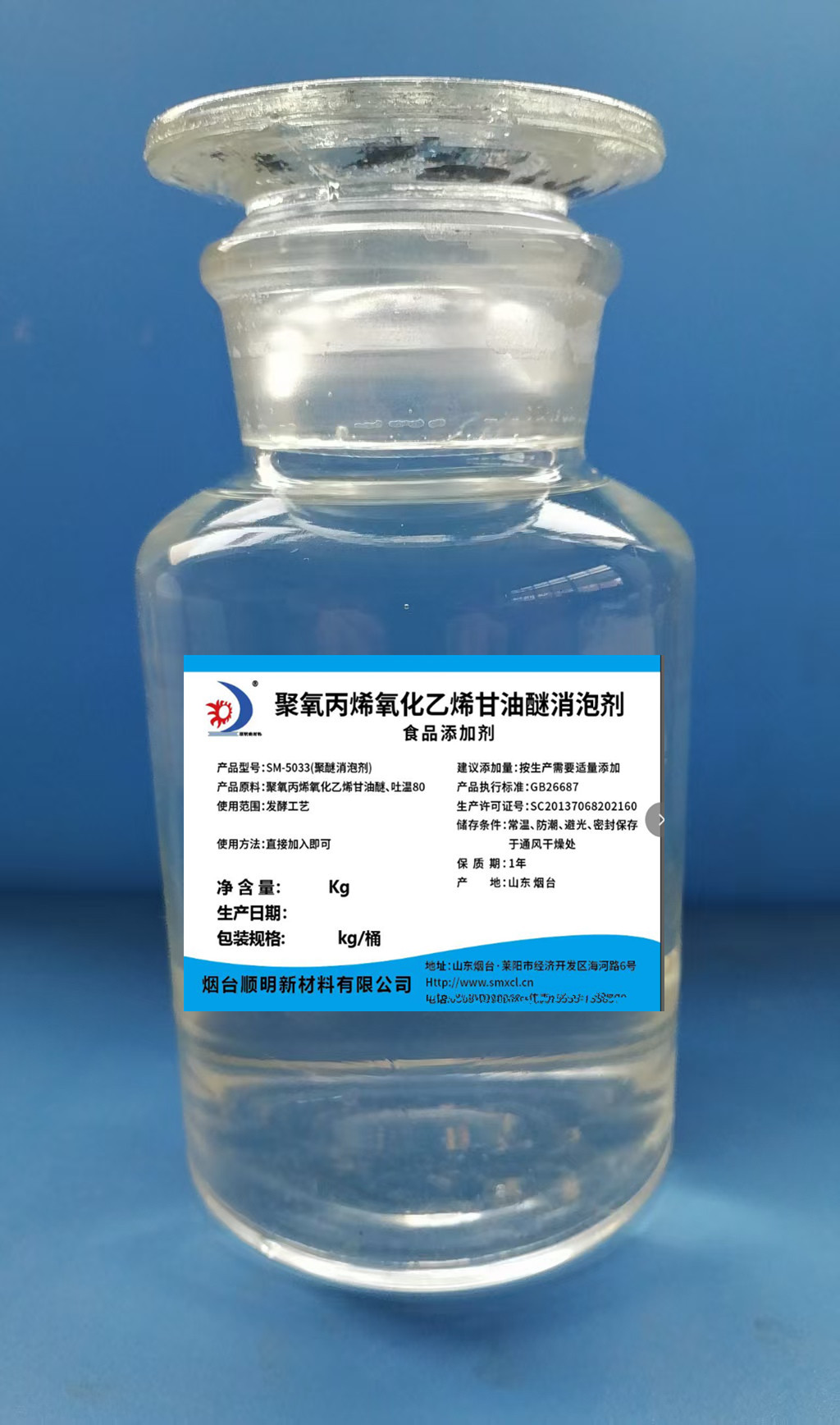 聚醚消泡剂(食品.