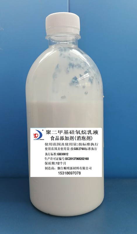 聚二甲基硅氧烷乳.
