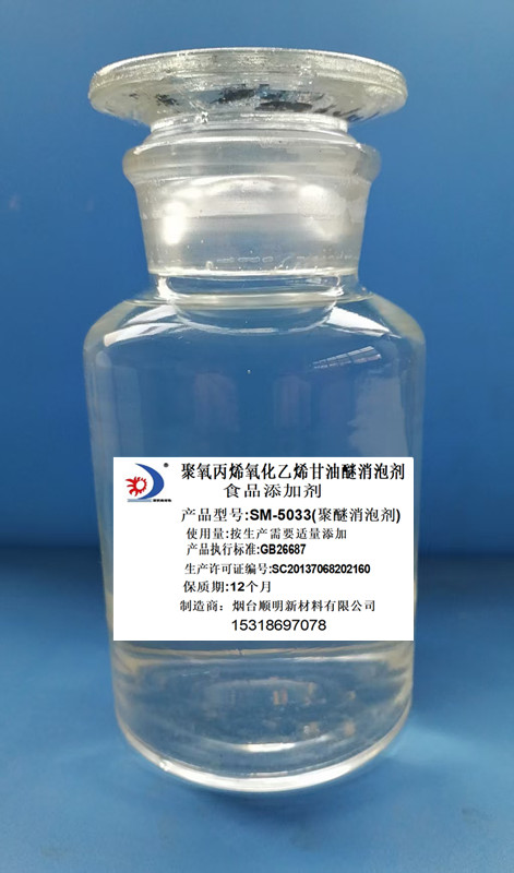 聚醚消泡剂复配型.