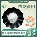 依克多因 四氢甲基嘧啶羧酸