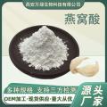 燕窝酸-N-乙酰神经氨酸