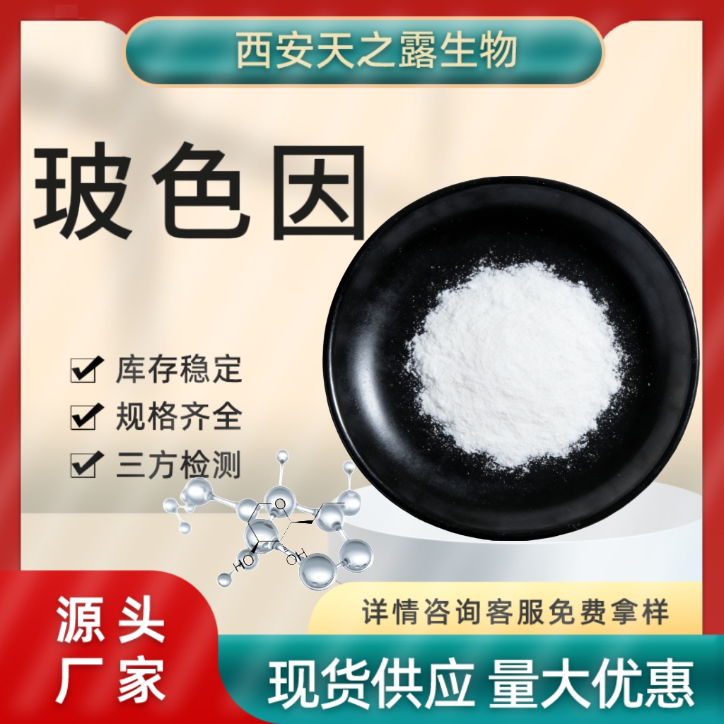 玻色因-Pro-.