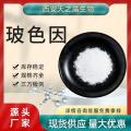 玻色因-Pro-Xylane-羟丙基四氢吡喃醇-439685-79-7