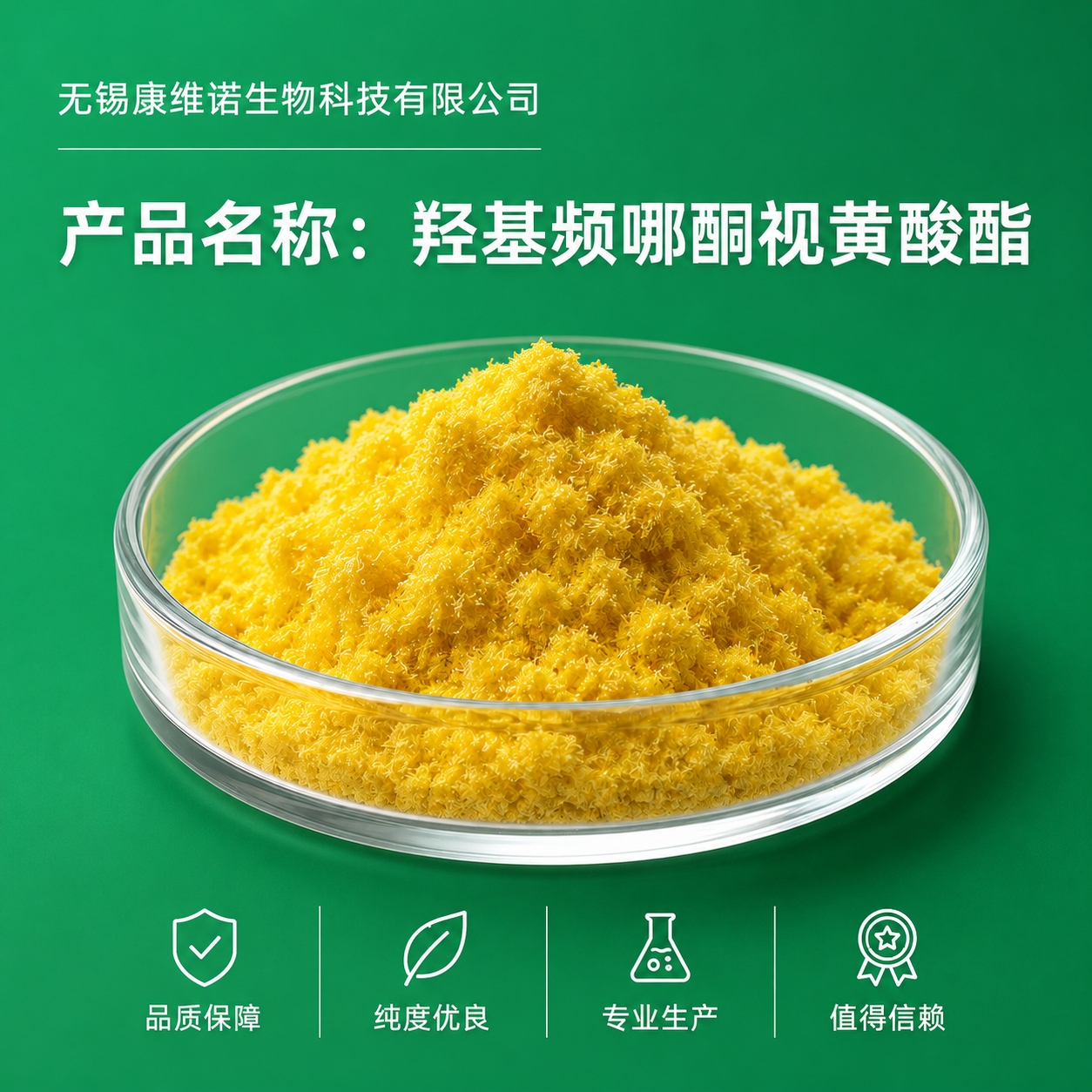 羟基频哪酮视黄酸.